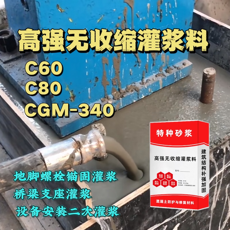 松阳灌浆料施工需要振捣吗？